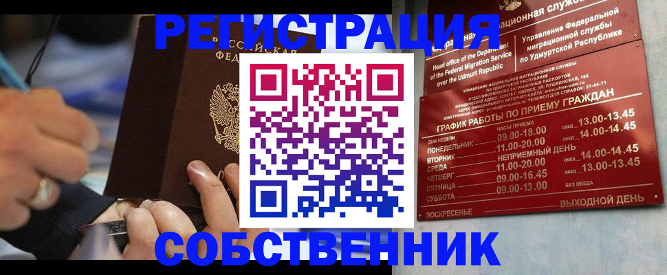 временная регистрация адрес в Зверево