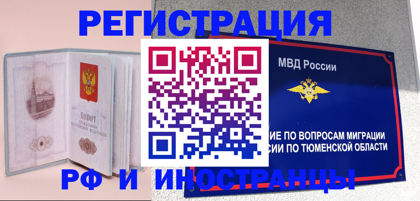 прописка для кредита в Зверево