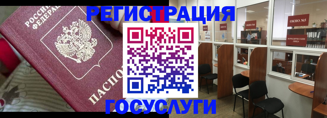миграционный учет в Зверево
