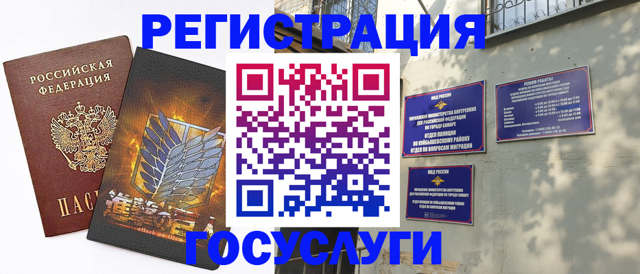 прописка 2025 в Зверево
